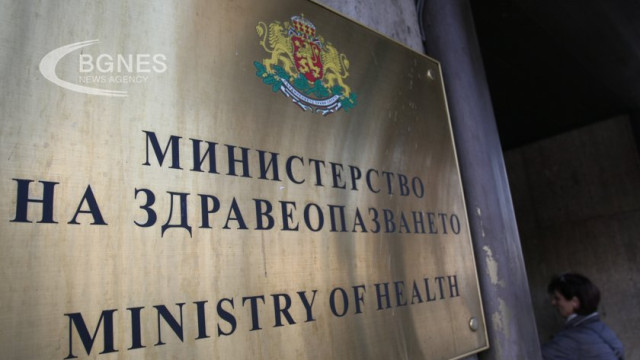 Bulgarian Ministry of Health 02 11 2023